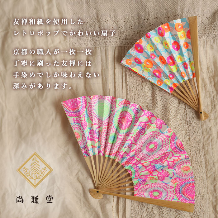 京都 尚雅堂 友禅 和紙 扇子 neon [SGD-FAN-NEON] レディース 和柄 紙扇子 おしゃれ かわいい