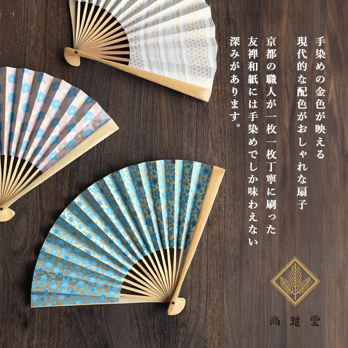 Kyoto Shogado Yuzen Washi Fan TONE [SGD-FAN-TONE] Women's and Men's Japanese Pattern Paper Fan Stylish and Cute