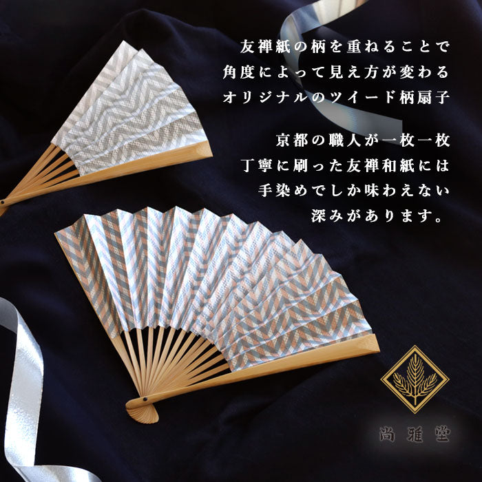 Kyoto Shogado Yuzen Washi Fan TWEED [SGD-FAN-TWEED] Women's Japanese pattern paper fan casual stylish cute