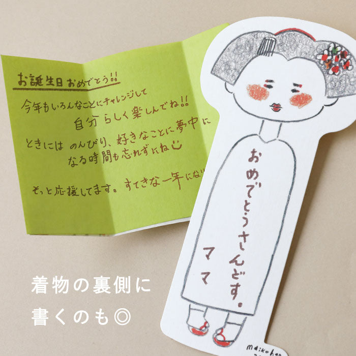 [6 types] Shogado Maiko Message Card [SGD-MAIKO] Kyoto Kyo-Yuzen Japanese Stationery Brand Memo Funny Letter Paper Maiko Japanese Goods