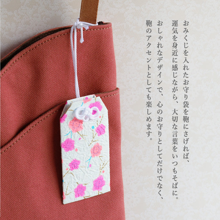 【4柄】尚雅堂 京友禅和紙 おみくじ袋 neon [SGD-OMKJ-NEON] 京都 京友禅 和文具 ブランド 神社 おみくじ収納 お守り キーホルダー