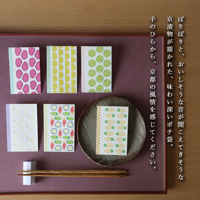 [6 types] Shogado Kyoto Pickle Gift Bag [SGD-PCB] Kyoto, Kyo-Yuzen, Japanese Stationery, Brand, Echizen Hosho Paper, Gift Bag, Kyoto Souvenir, Japanese Pattern, Japanese Style, Washi Made in Japan
