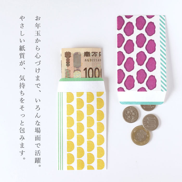 6タイプ】尚雅堂 京のお漬物ぽち袋 [SGD-PCB] 京都 京友禅 和文具