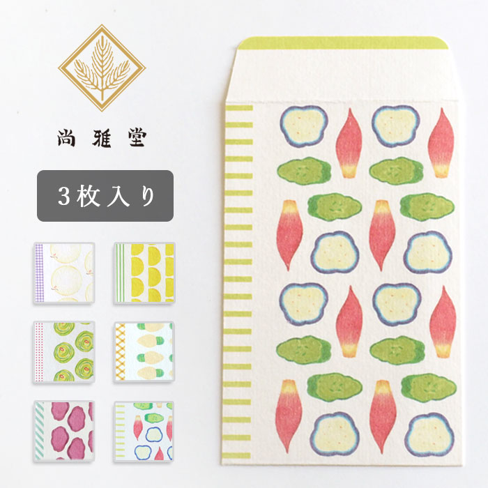 ほぼ新品⭐️フレンズ 全巻 〈初回限定生産・60枚組〉　1巻を除き新品フィルム包装 6タイプ】尚雅堂 京のお漬物ぽち袋 [SGD-PCB] 京都 京友禅 和文具