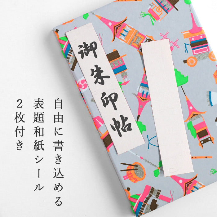 Shogado Yuzen Seal Book goen Gion Zukushi [SGD-SHUIN-GI] Kyoto Kyo-Yuzen Japanese Stationery Brand Large Size Accordion-Fold Goshuincho