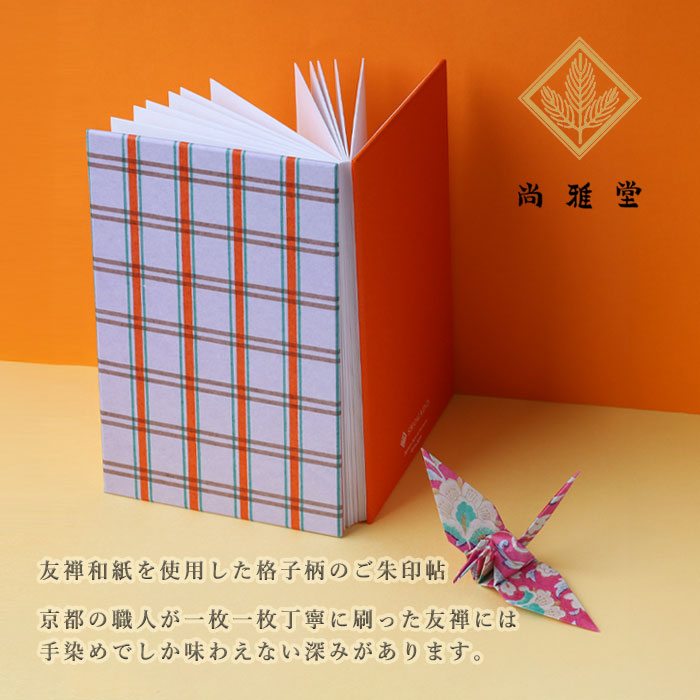 Shogado Yuzen Red Stamp Book KOSHI [23331] Kyoto Kyo-Yuzen Japanese Stationery Brand Large Size Bellows Type Goshuin Book Goshuin Japanese Pattern Japanese Style Washi 