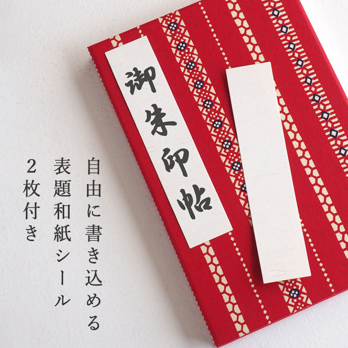 Kyoto Shogado Yuzen Shuincho Goen R-3 [23113] Japanese Pattern Goshuincho Large Size Bellows Type 