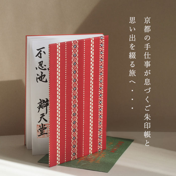 Kyoto Shogado Yuzen Shuincho Goen R-3 [23113] Japanese Pattern Goshuincho Large Size Bellows Type 