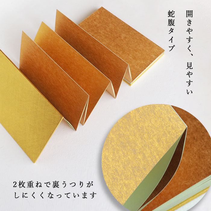 京都 尚雅堂 黄金朱印帖 THE GOLD [23290] 金色 御朱印帳 大判サイズ