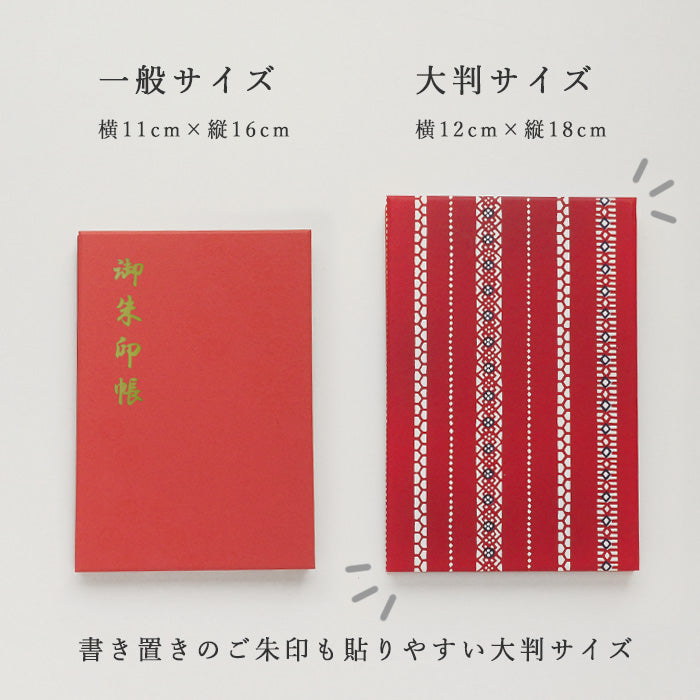 Shogado Yuzen Seal Book goen Gion Zukushi [SGD-SHUIN-GI] Kyoto Kyo-Yuzen Japanese Stationery Brand Large Size Accordion-Fold Goshuincho