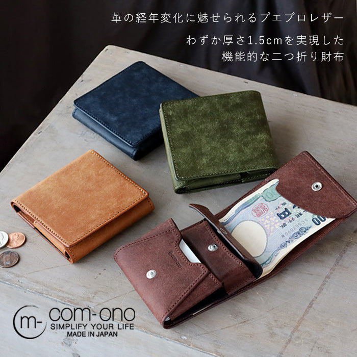 【4色からお選びいただけます】com-ono (コモノ) プエブロレザー 薄い二つ折り財布 (小銭入れ付き) 小さい財布 コンパクト財布 [slim-005pb]