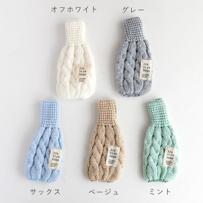 [5 colors] 226 (tsutsumu) Knit spray cover that wraps your life type A (A line) [SP-05-20001-00] Scandinavian interior new construction moving celebration 