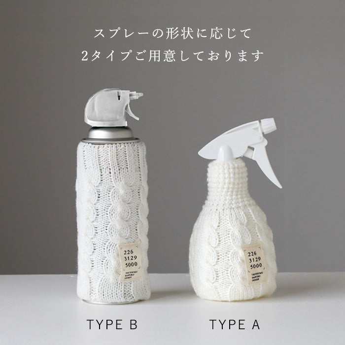 5色】SAIFUKU(サイフク) 226(つつむ) くらしをつつむ ニット スプレー