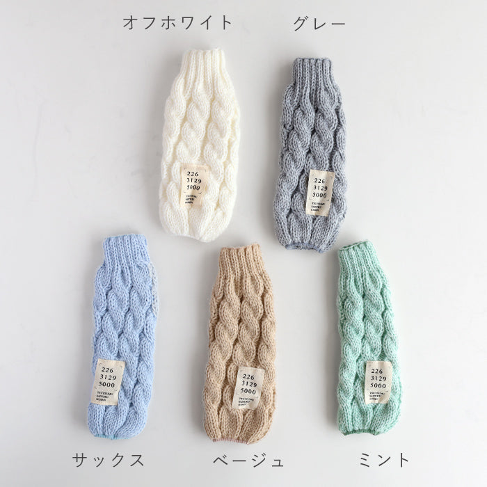 [5 colors] 226 (tsutsumu) Knit spray cover that wraps your life type B (straight) [SP-05-20002-00] Scandinavian interior new house moving celebration 