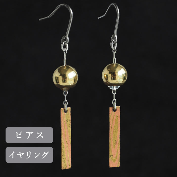 small right handmade accessories wind chime mokume gane brass copper earrings clip-on earrings [SR-PC-13]