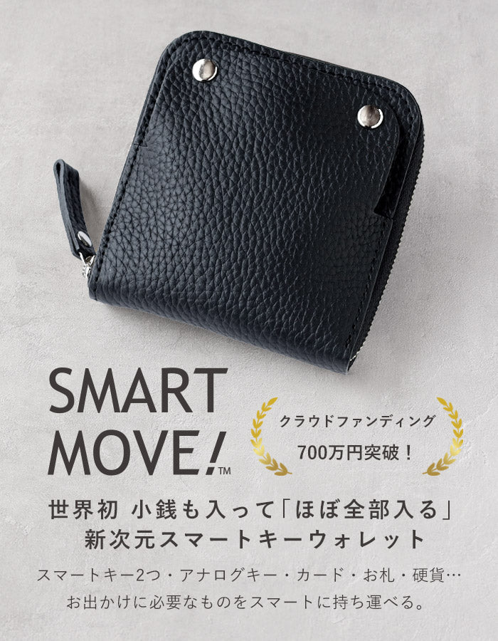 SMART MOVE! (スマートムーブ) Type1 スマートキーケース 財布 路地入ル(ブラック) SHRINK SILVER TONE(金具シルバー) [SS001] スマートキー 2個収納 洛景工房(らくけいこうぼう)
