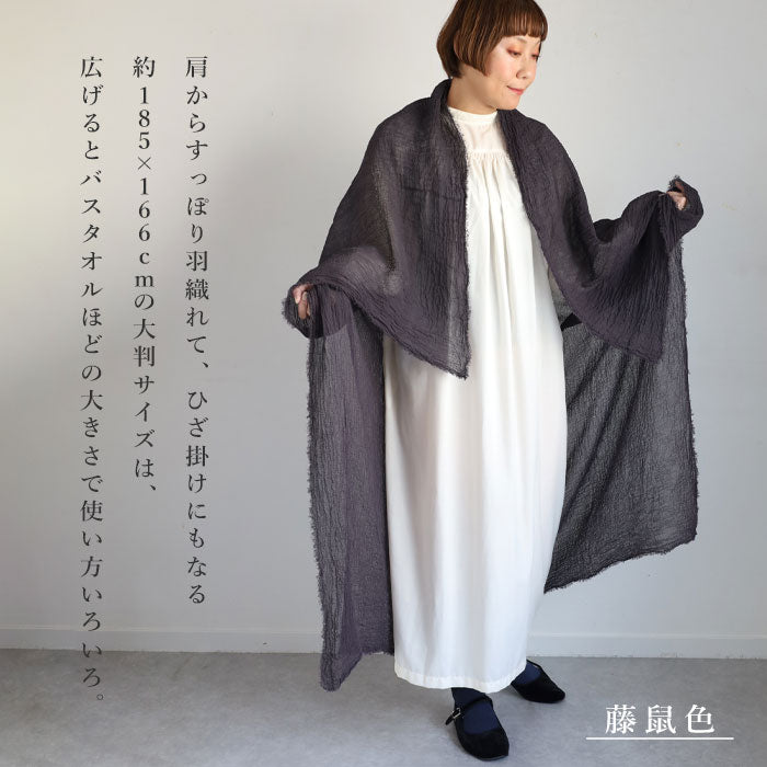 [10 colors] Hand-dyed Meya Natural Dyed Large Washi Stole for Men and Women [ST-07]