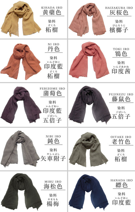 [10 colors] Hand-dyed Meya Natural Dyed Large Washi Stole for Men and Women [ST-07]