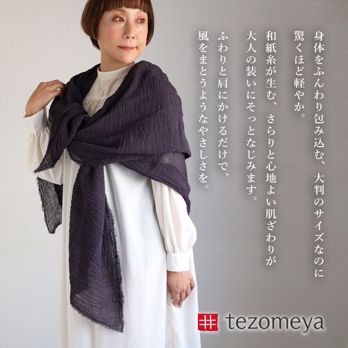 [10 colors] Hand-dyed Meya Natural Dyed Large Washi Stole for Men and Women [ST-07]