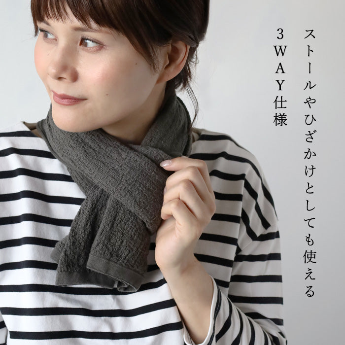 ORGANIC GARDEN 3way arm cover stole Gobuko dyeing 100% organic cotton [T-2522-06] Delivered by mail