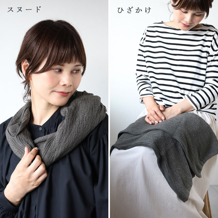 ORGANIC GARDEN 3way arm cover stole Gobuko dyeing 100% organic cotton [T-2522-06] Delivered by mail