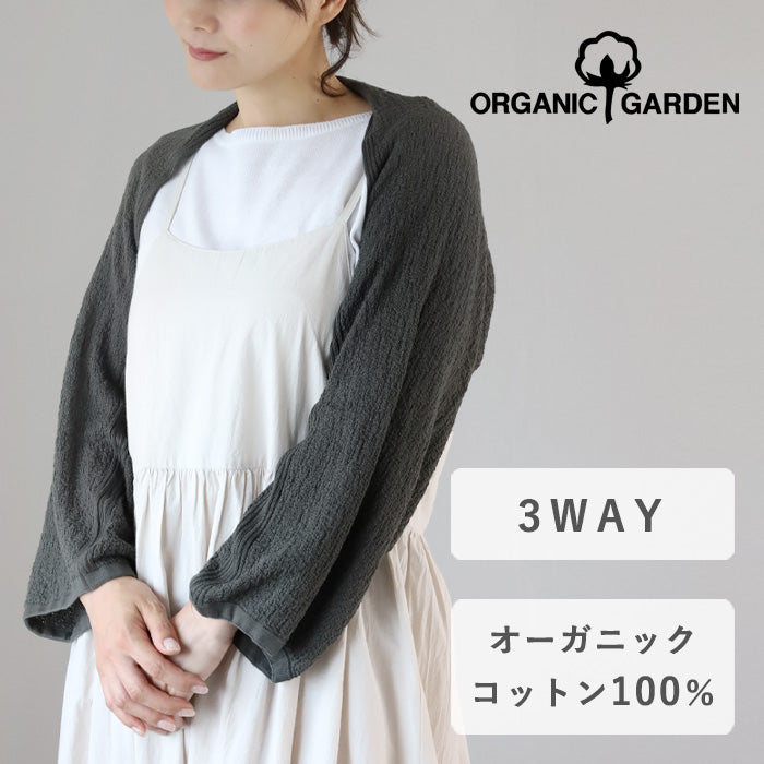 ORGANIC GARDEN 3way arm cover stole Gobuko dyeing 100% organic cotton [T-2522-06] Delivered by mail
