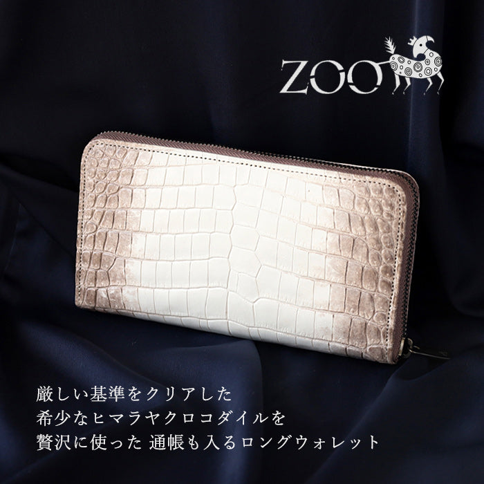 ZOO (ズー) 財布 長財布 ヒマラヤクロコダイル革 ラウンドファスナー 本革 ワニ革 鰐 クロコ 一粒万倍日 大容量 エキゾチックレザー [Z-ZLW-135]