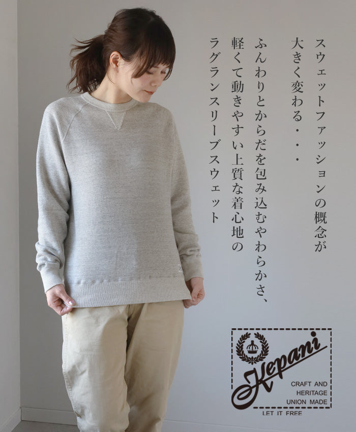 Kepani Crew Neck Sweatshirt Harris-2 Women's [TS-8301MS-LADIES] 100% Cotton Brushed Lining Sweatshirt 