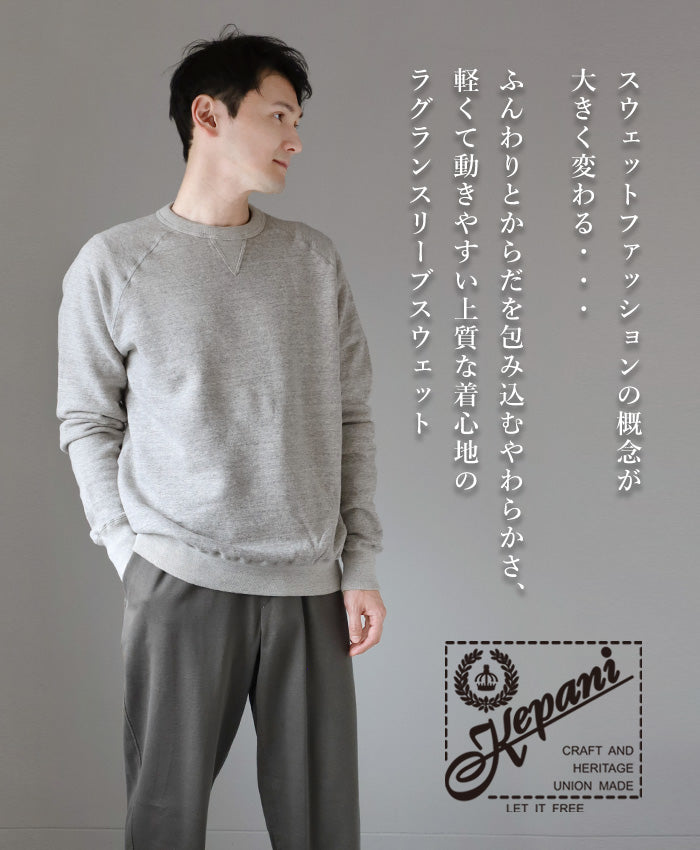 Kepani Crew Neck Sweatshirt Harris-2 Men's [TS-8301MS-MENS] 100% Cotton Brushed Lining Sweatshirt 