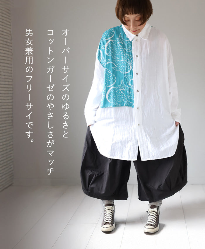 【2色】ガーゼ服工房 garage（ガラージ）ダブルガーゼ ジンベイザメ フラップシャツ メンズ レディース [TS-96]  中西達也・中西陽子 ガーゼ服 ハンドメイド ブランド