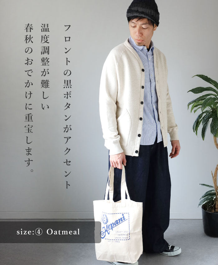 Kepani Sweat Cardigan Sunset-2 Men's and Women's [TS-8103MS] Made in Japan Sweatshirt Brand Wakayama Osaka Mie 100% Cotton Brushed Lining 