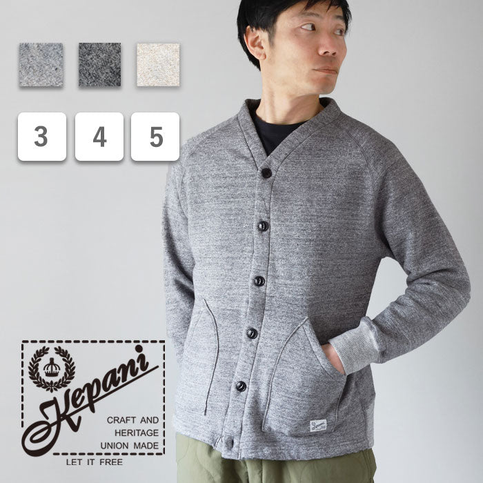 Kepani Sweat Cardigan Sunset-2 Men's and Women's [TS-8103MS] Made in Japan Sweatshirt Brand Wakayama Osaka Mie 100% Cotton Brushed Lining 