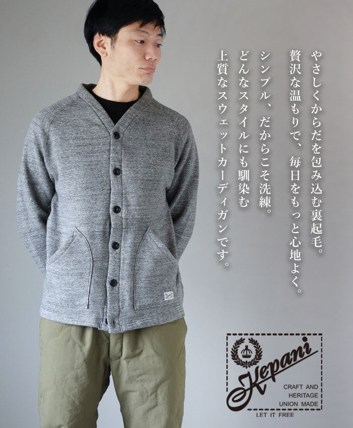 Kepani Sweat Cardigan Sunset-2 Men's and Women's [TS-8103MS] Made in Japan Sweatshirt Brand Wakayama Osaka Mie 100% Cotton Brushed Lining 