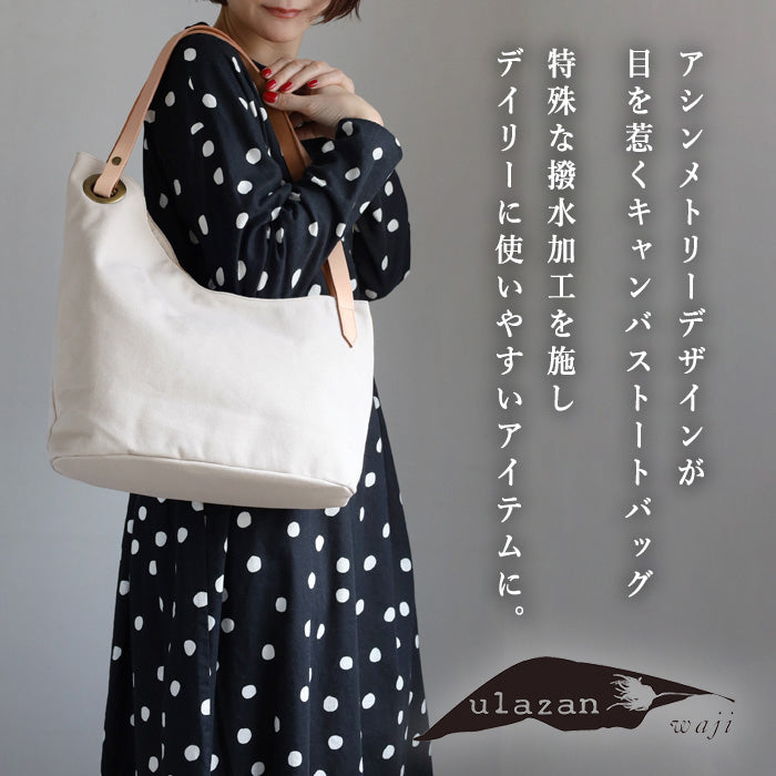 ulazan alter Asymmetrical Water-Repellent Canvas Tote Bag Ivory Women's Men's [U0209-IV2] 