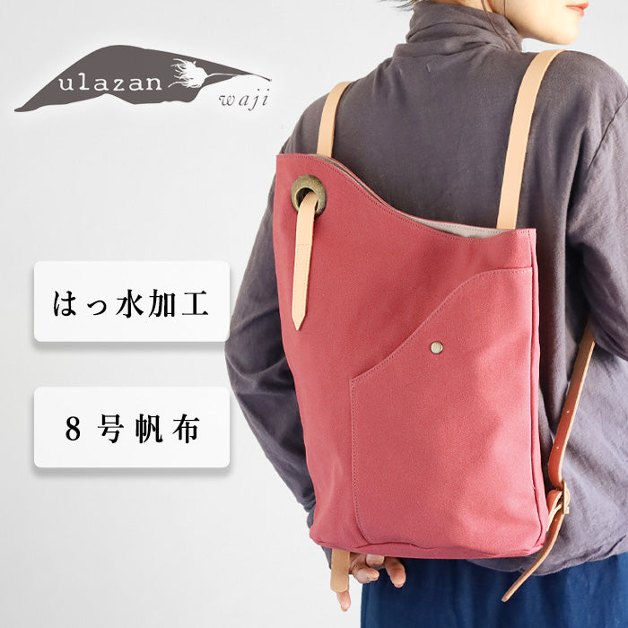 ulazan alter Asymmetrical Water-Repellent Canvas Backpack Coral Red Women's Men's [U0210-CRD] 