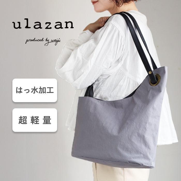 【３色】ulazan(ウラザン) alter(アルテ) アシンメトリー トートバッグ ナイロン レディース メンズ [U0212] waji 非対称デザイン バッグ ブランド
