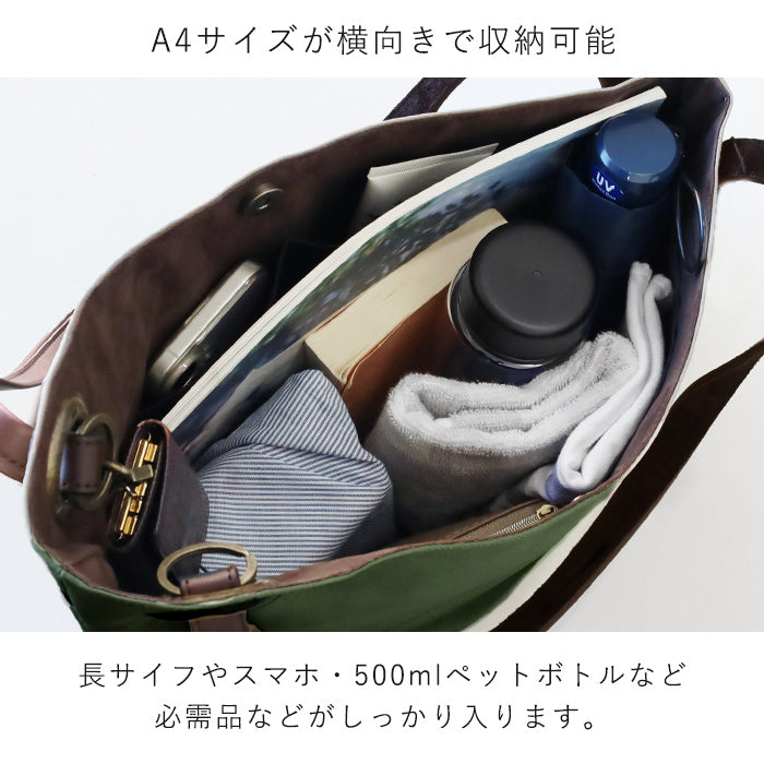 ulazan(ウラザン) alter(アルテ) アシンメトリー キャンバス トートバッグ レディース メンズ [U2201] 軽量 帆布