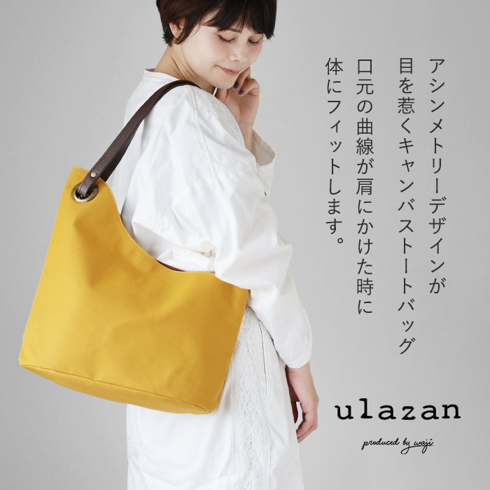 ulazan(ウラザン) alter(アルテ) アシンメトリー キャンバス トートバッグ レディース メンズ [U2201] 軽量 帆布