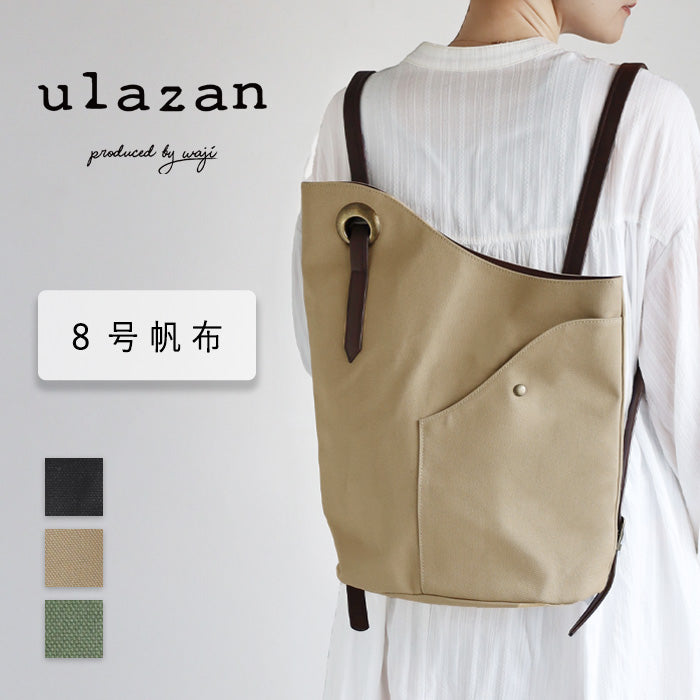 [3 Colors] ulazan alter Asymmetrical Canvas Backpack for Women and Men [U2202] Lightweight