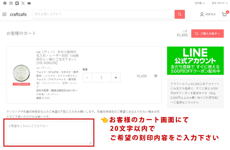 vie handmade watch name engraving/laser engraving (please order with vie watch) [VIE-KOKUIN] 