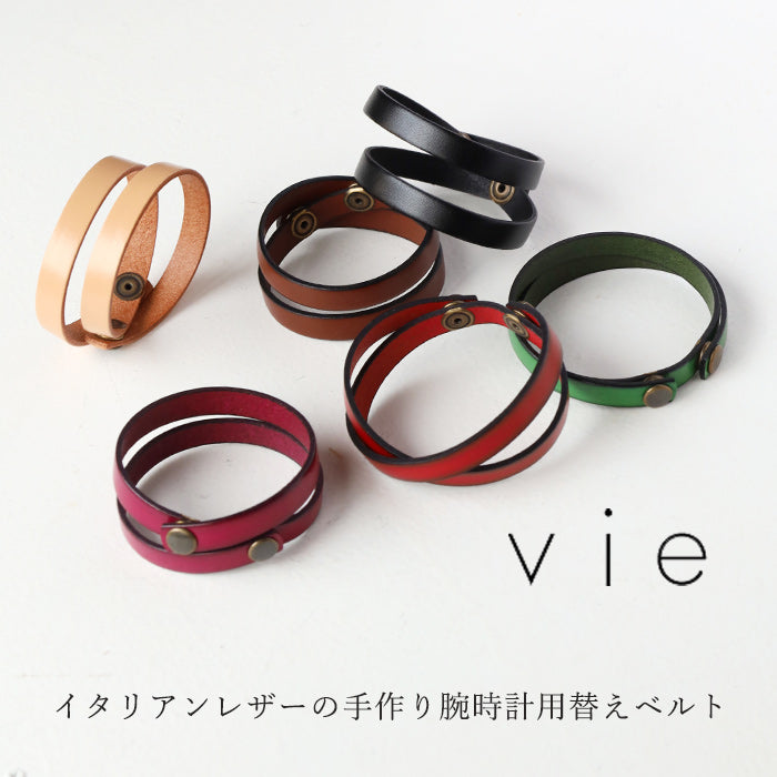 [Choose from 6 colors] vie Replacement belt for handmade watch "Italian leather W bracelet -9mm replacement double belt-" [WL002] 