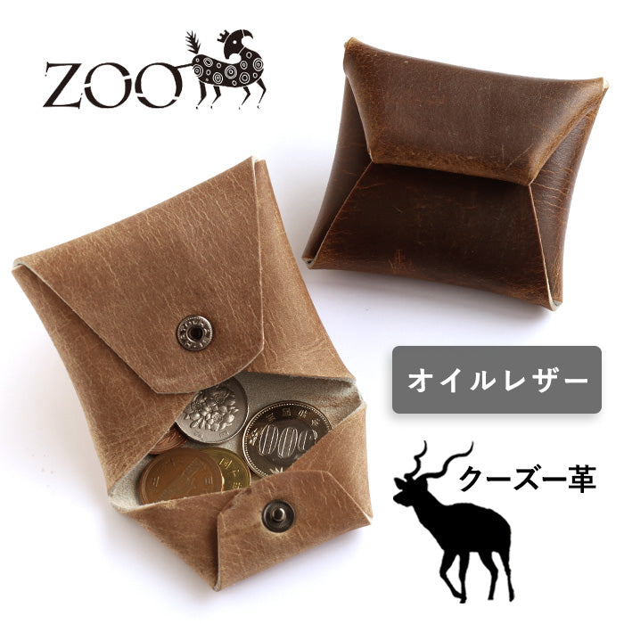 【2種】ZOO (ズー) コインケース オイルレザー クーズー革 [Z-ZCC-040] メンズ 本革 小銭入れ