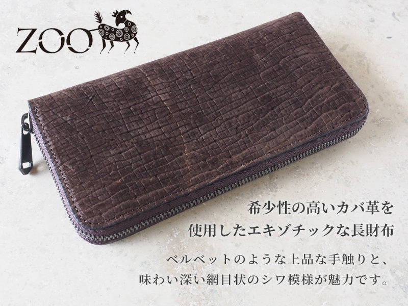ZOO(ズー) 財布 長財布 カバ革 ラウンドファスナー ブラウン ピューマ