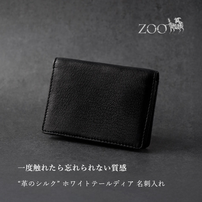 ZOO Business Card Holder, Card Case, Deerskin, White Tail Deer, Black [Z-ZC-030], Rare Leather, Leather Business Card Holder, Brand Name