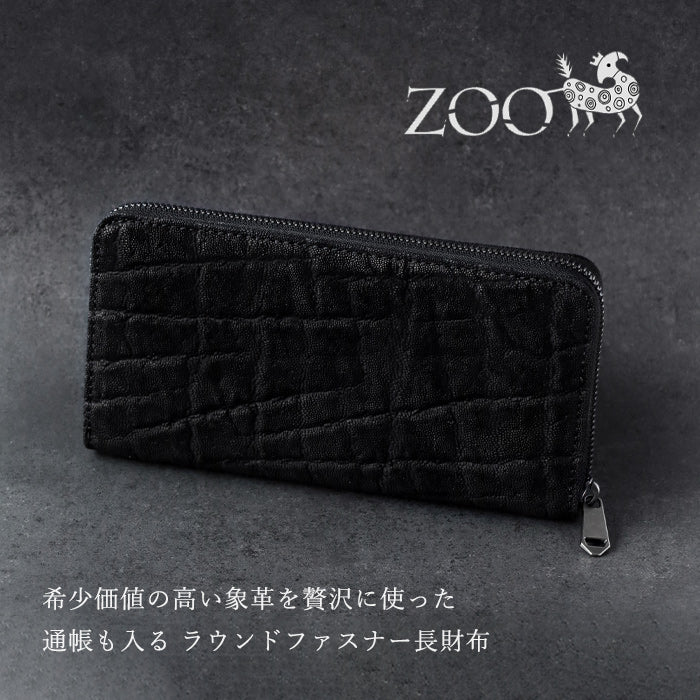ZOO(ズー) 財布 長財布 ゾウ革 ラウンドファスナー ロングウォレット ブラック [Z-ZLW-101-BK]