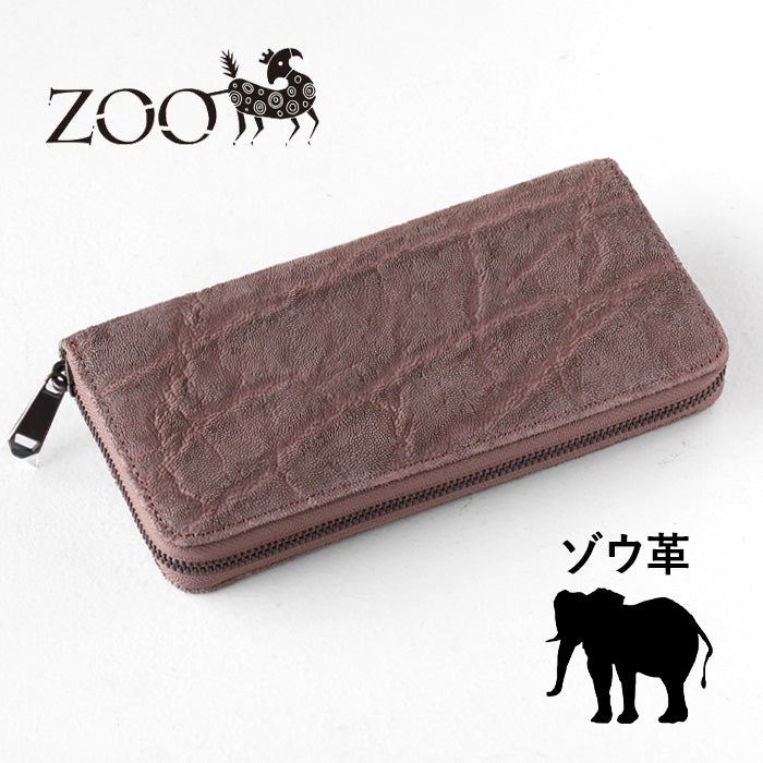 ZOO Wallet Long Wallet Elephant Leather Round Zipper Long Wallet Greige [Z-ZLW-101-GRG]