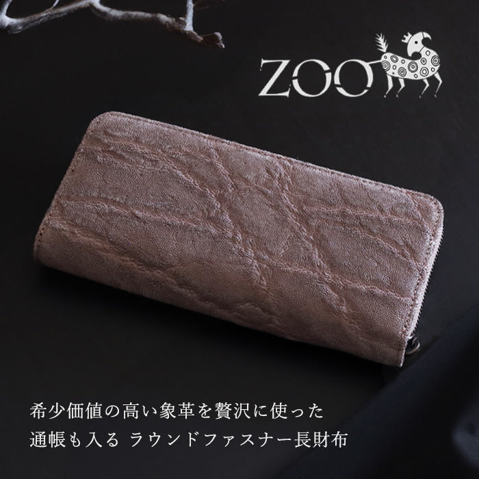 ZOO Wallet Long Wallet Elephant Leather Round Zipper Long Wallet Greige [Z-ZLW-101-GRG]