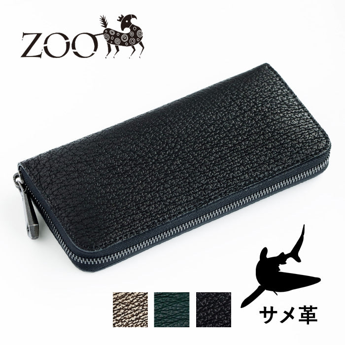 3色】ZOO(ズー) 財布 長財布 サメ革 ラウンドファスナー ロング