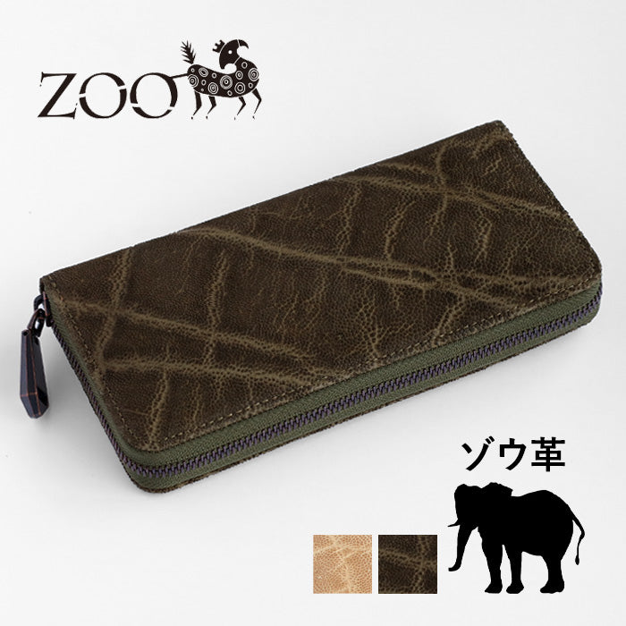 [Choose from 2 colors] ZOO Wallet Long Wallet Elephant Leather Round Zipper Long Wallet Leather Elephant Leather Cute Stylish Brown Beige Yellow Women Men [Z-ZLW-139]