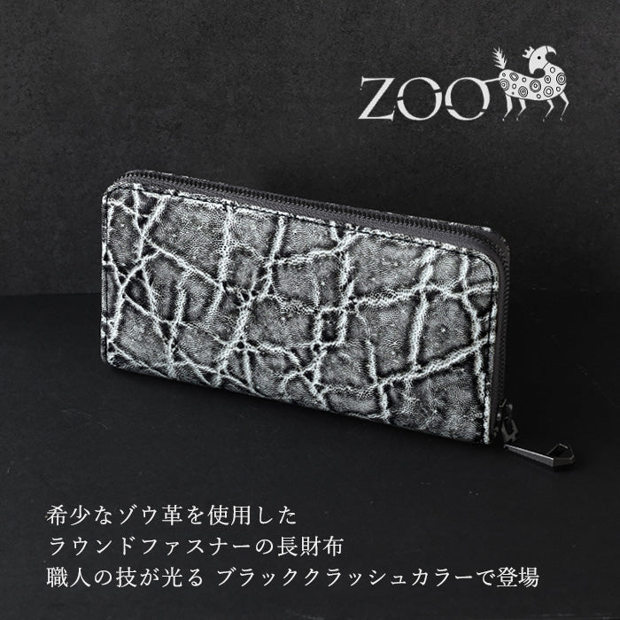 ZOO Long Wallet Elephant Leather Round Zipper Black Crush [Z-ZLW-143]
